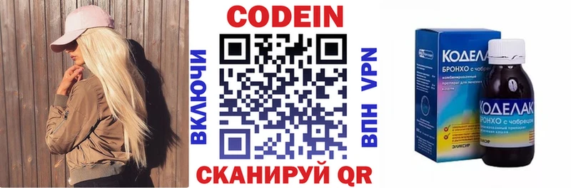 Кодеиновый сироп Lean напиток Lean (лин) Купить закладки Краснотурьинск