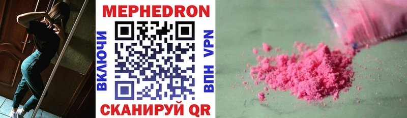 Купить где Краснотурьинск Мефедрон VHQ