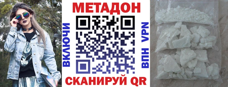 Метадон methadone  Купить где  Краснотурьинск 